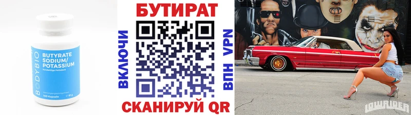 Бутират жидкий экстази  цены наркотик  Собинка 
