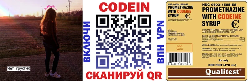это официальный сайт Собинка Codein напиток Lean (лин) хочу наркоту