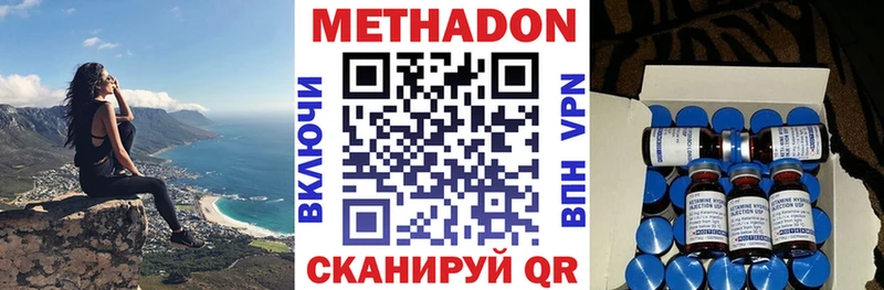 купить  цена  darknet как зайти  Метадон кристалл  Собинка 
