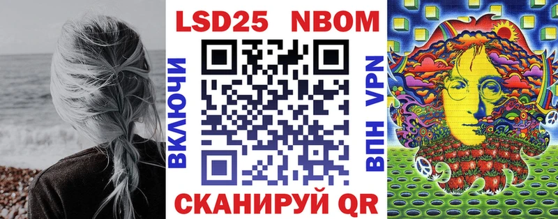 Марки N-bome 1,8мг Собинка